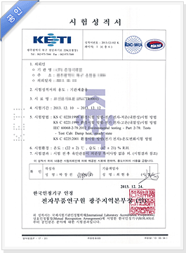 (공인)시험성적서